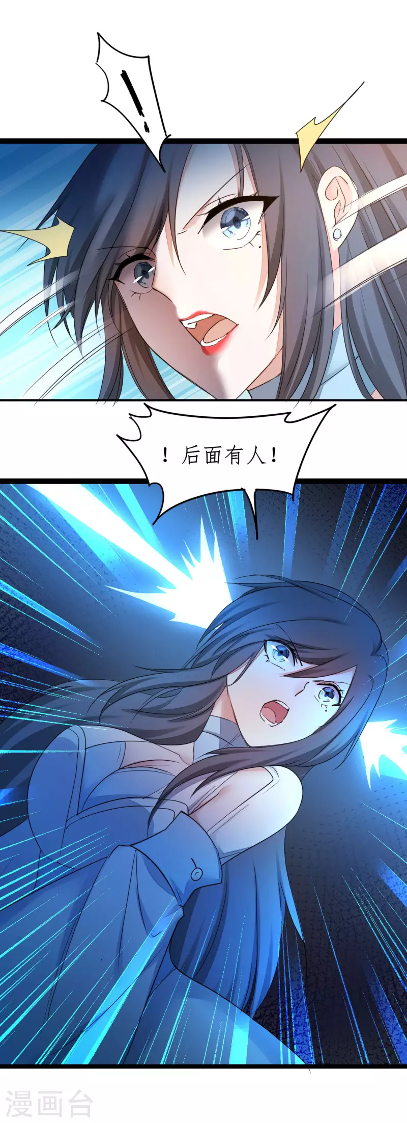 🍗逆转仙途 第246话 痛下杀手 第21页