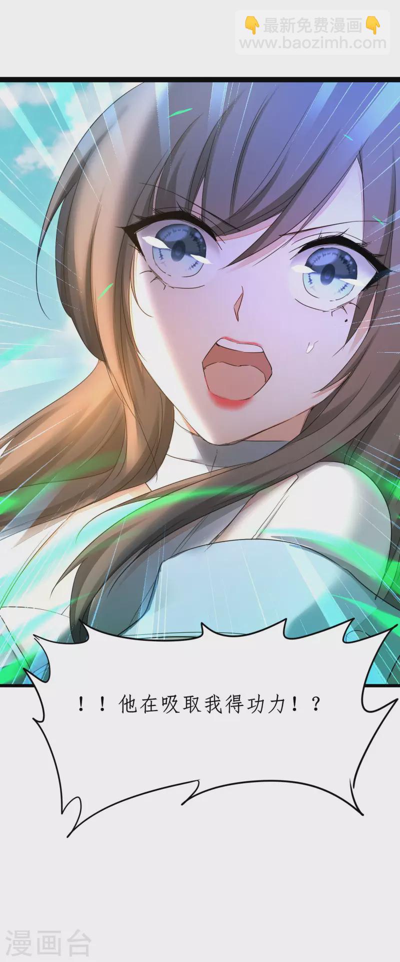 🍗逆转仙途 第246话 痛下杀手 第24页