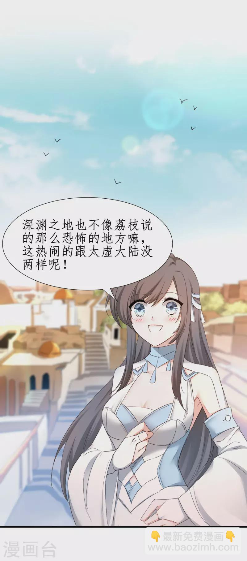 🍗逆转仙途 第246话 痛下杀手 第4页
