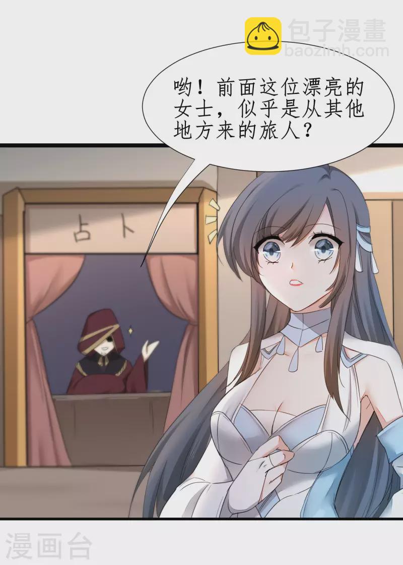🍗逆转仙途 第246话 痛下杀手 第5页