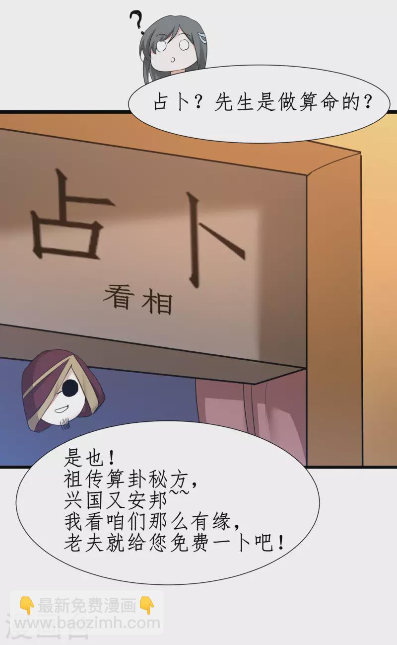 🍗逆转仙途 第246话 痛下杀手 第9页