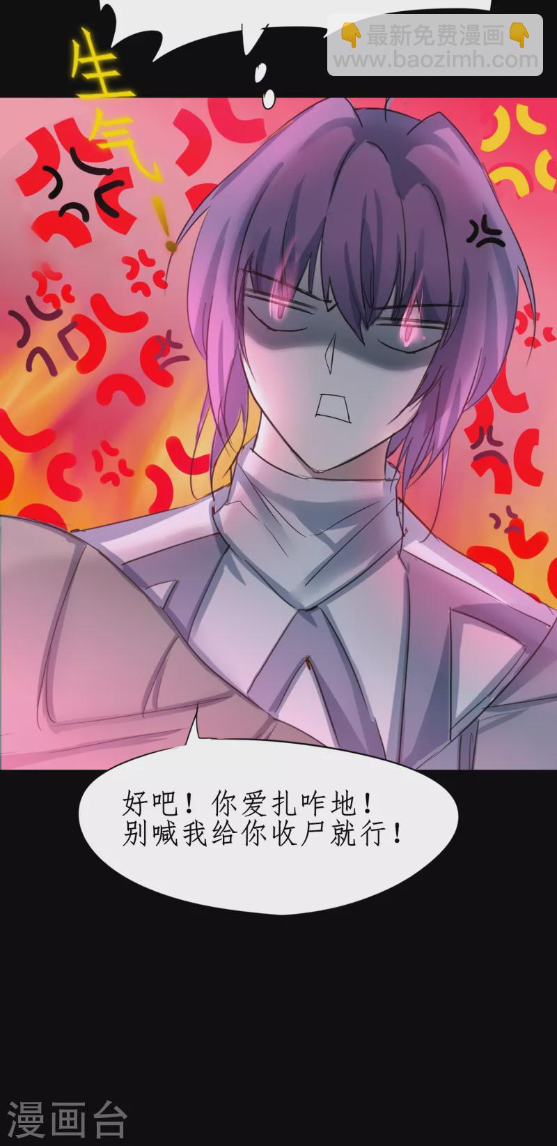 🍗逆转仙途 第248话 奶爸带娃 第11页