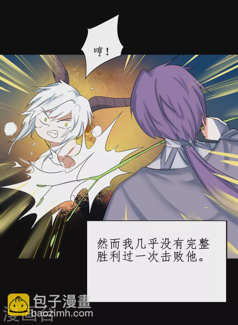 🍗逆转仙途 第248话 奶爸带娃 第18页