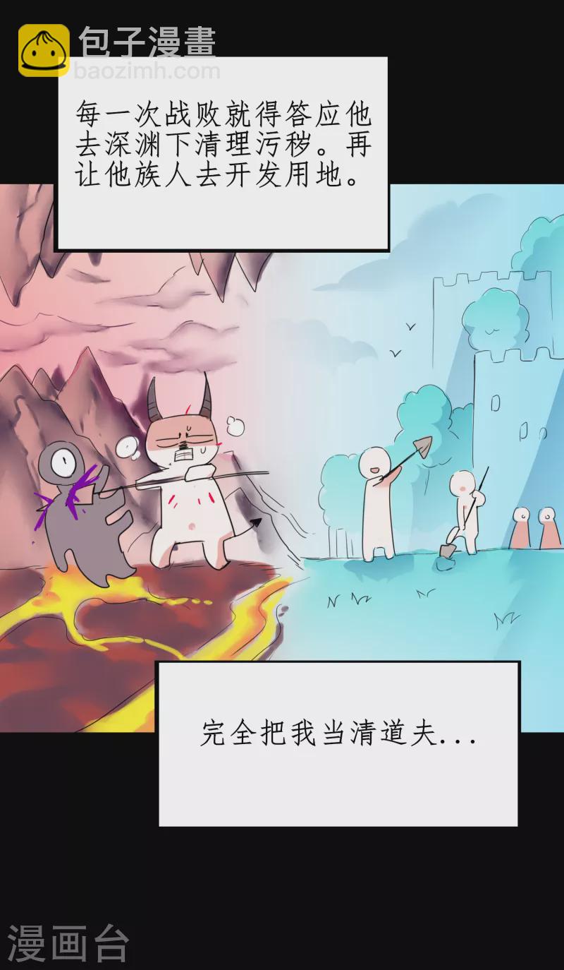 🍗逆转仙途 第248话 奶爸带娃 第19页