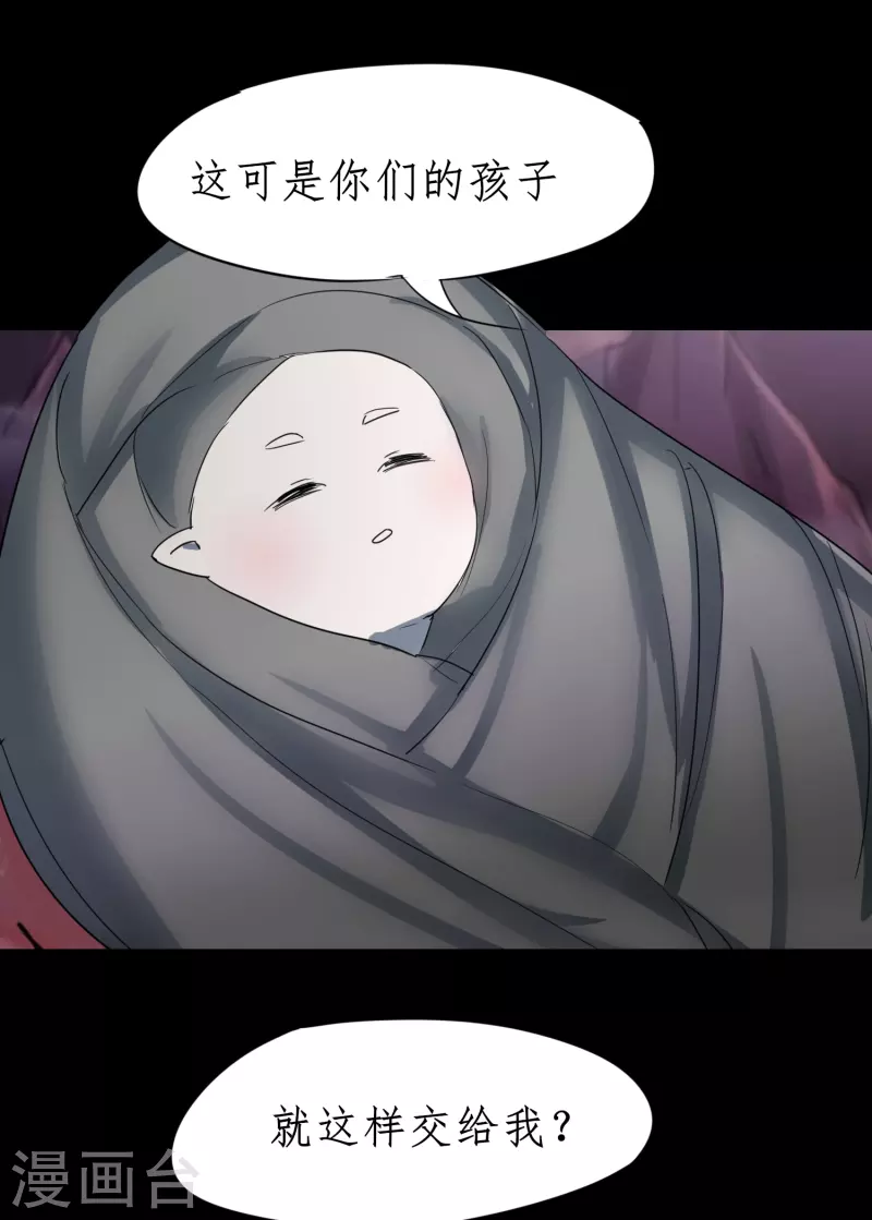 🍗逆转仙途 第248话 奶爸带娃 第2页