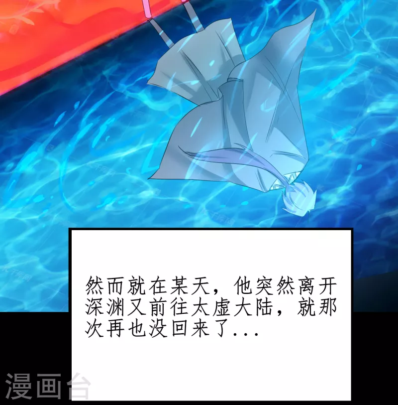 🍗逆转仙途 第248话 奶爸带娃 第21页