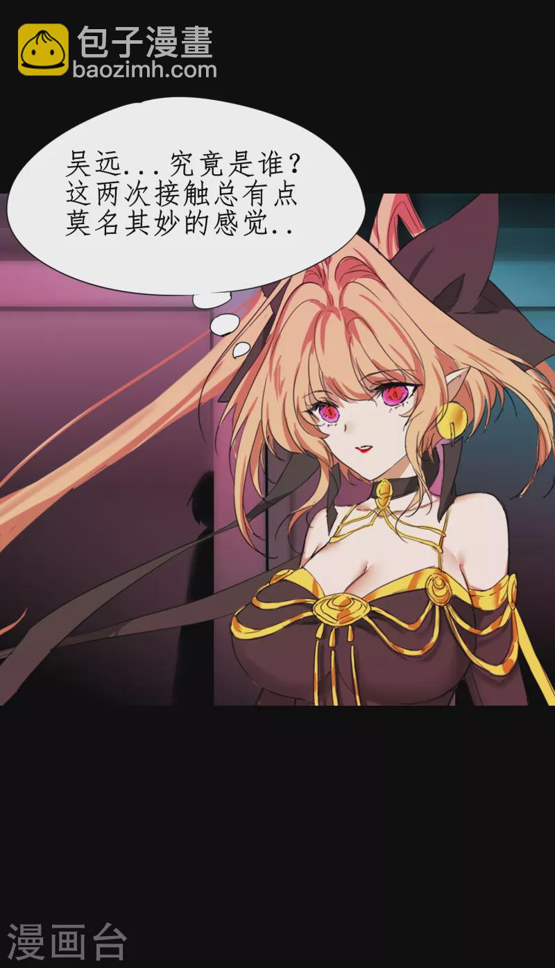 🍗逆转仙途 第248话 奶爸带娃 第25页