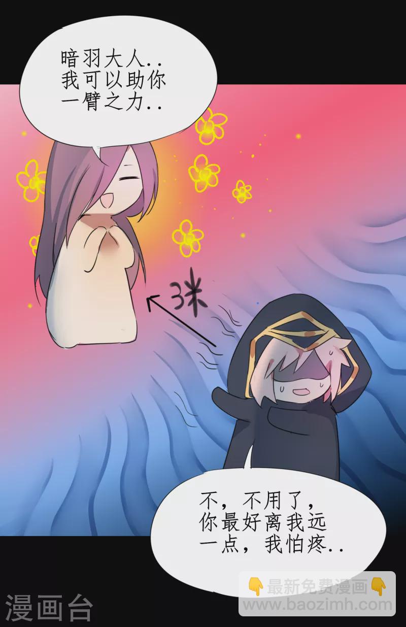 🍗逆转仙途 第248话 奶爸带娃 第28页