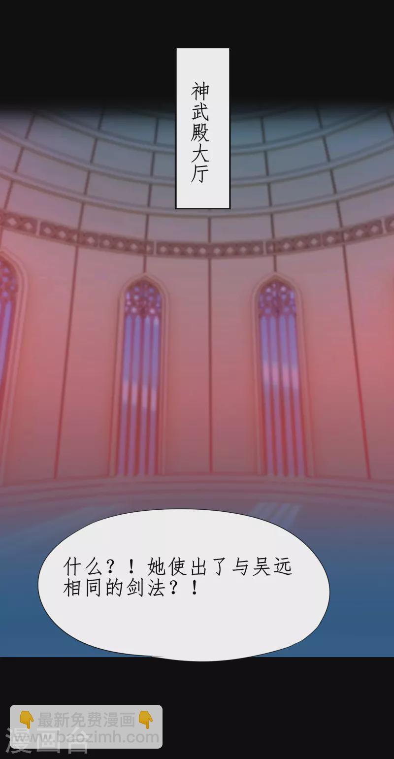 🍗逆转仙途 第248话 奶爸带娃 第30页