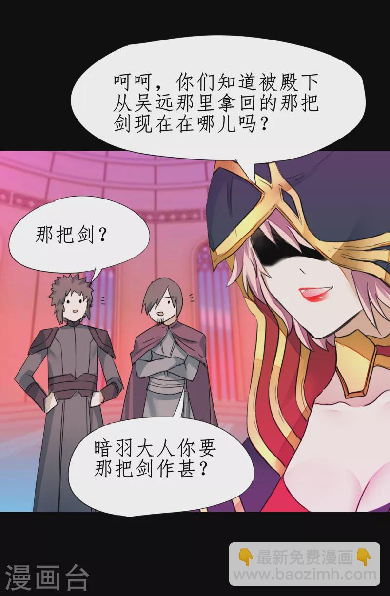 🍗逆转仙途 第248话 奶爸带娃 第34页