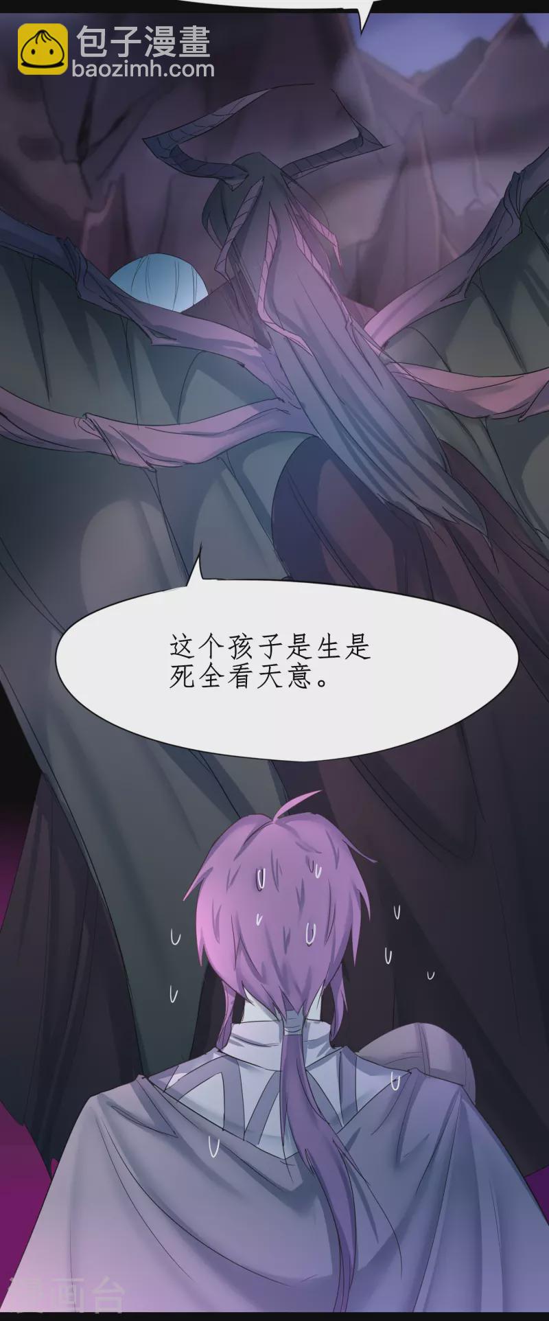 🍗逆转仙途 第248话 奶爸带娃 第5页