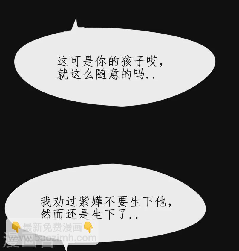 🍗逆转仙途 第248话 奶爸带娃 第6页