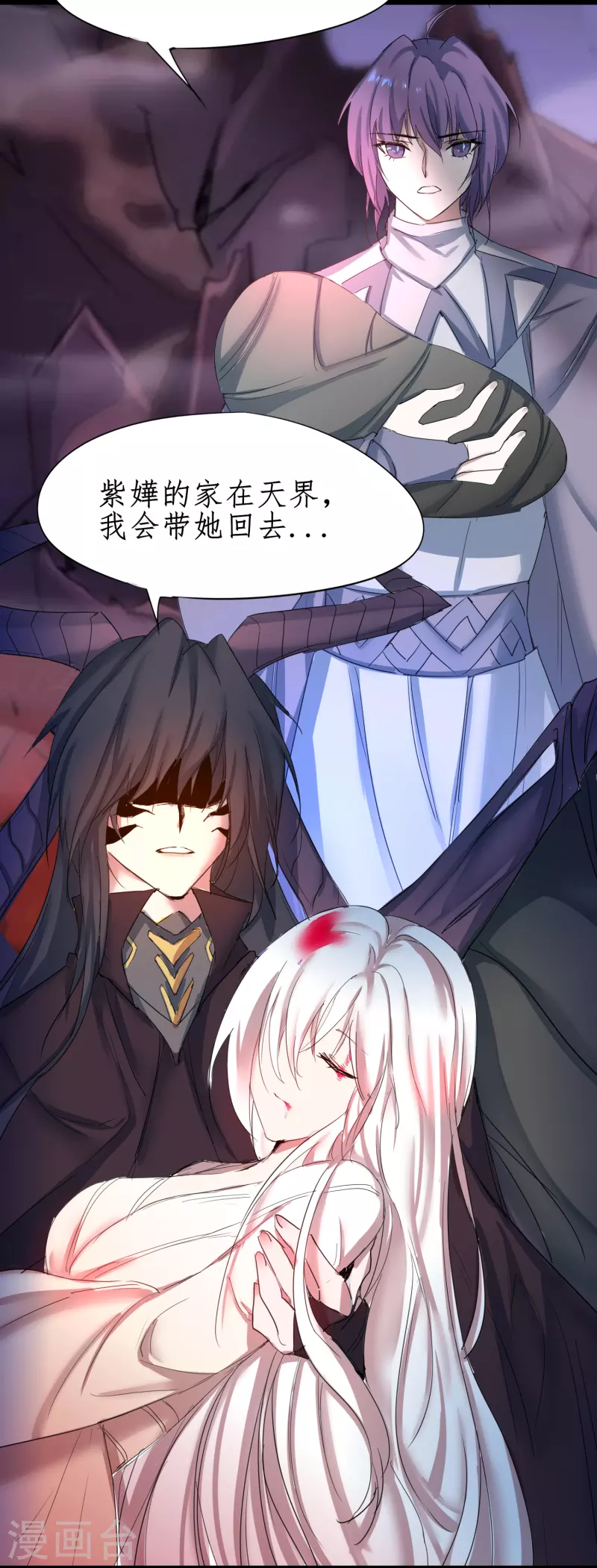 🍗逆转仙途 第248话 奶爸带娃 第8页