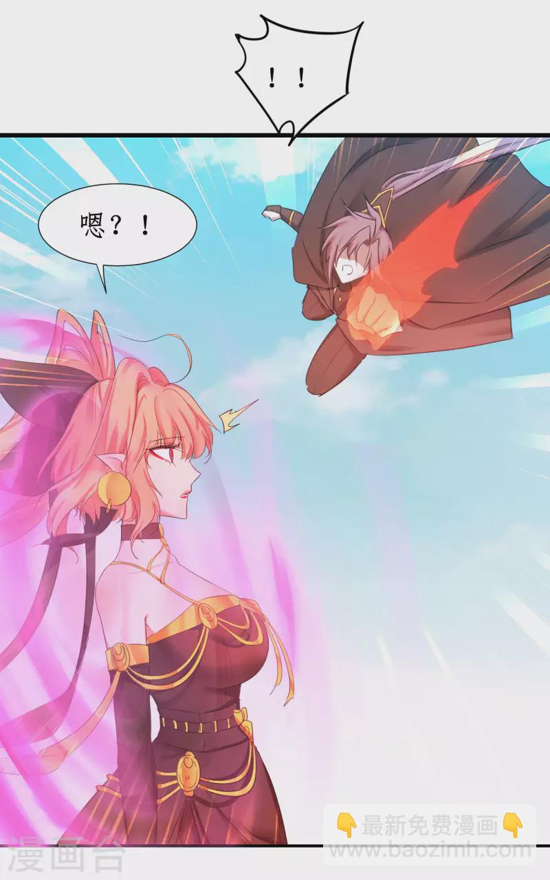 🍗逆转仙途 第250话 为你而死 第16页