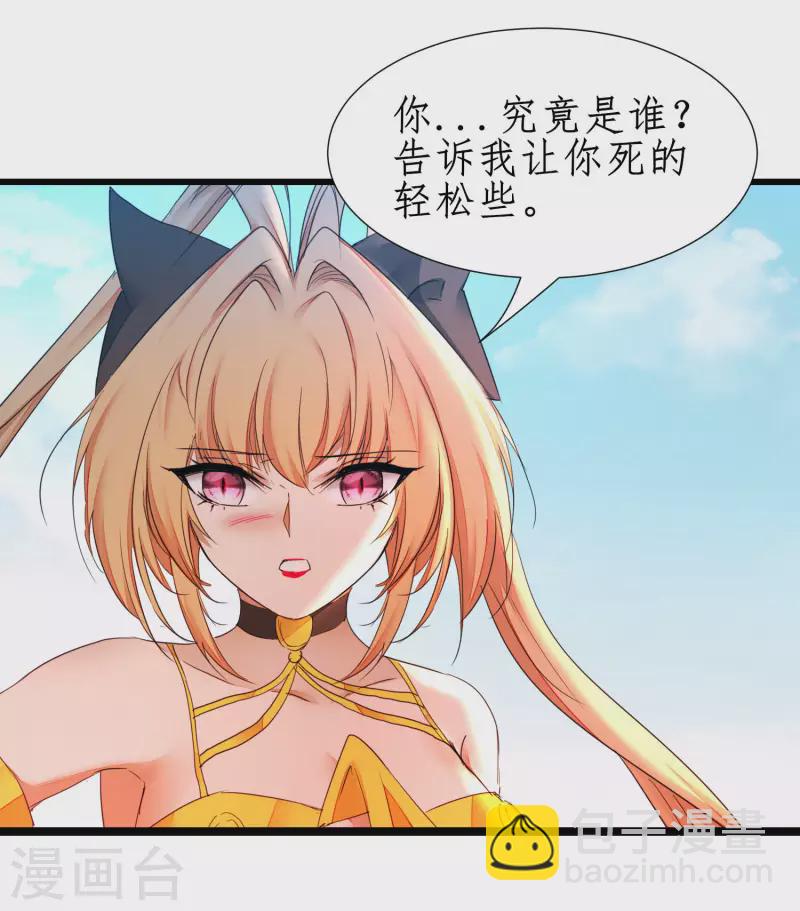 🍗逆转仙途 第250话 为你而死 第20页