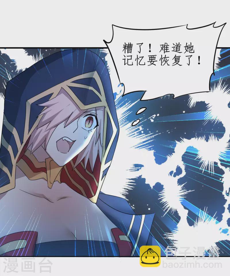 🍗逆转仙途 第250话 为你而死 第26页
