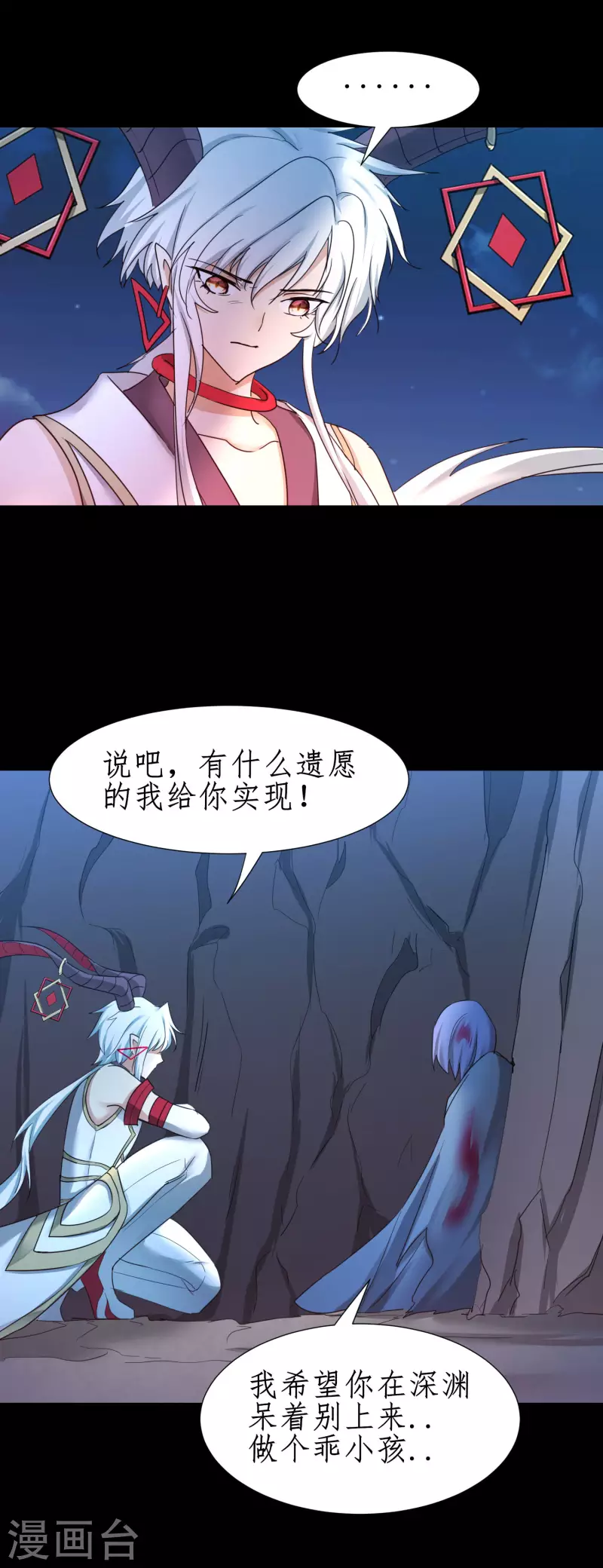 🍗逆转仙途 第252话 人生导师 第10页