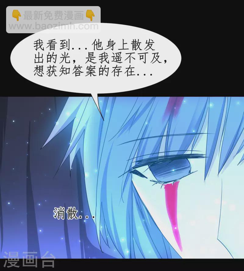 🍗逆转仙途 第252话 人生导师 第13页
