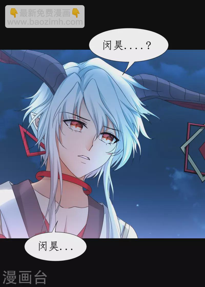 🍗逆转仙途 第252话 人生导师 第14页
