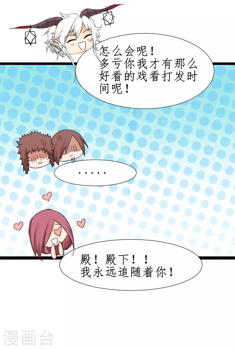 🍗逆转仙途 第252话 人生导师 第2页