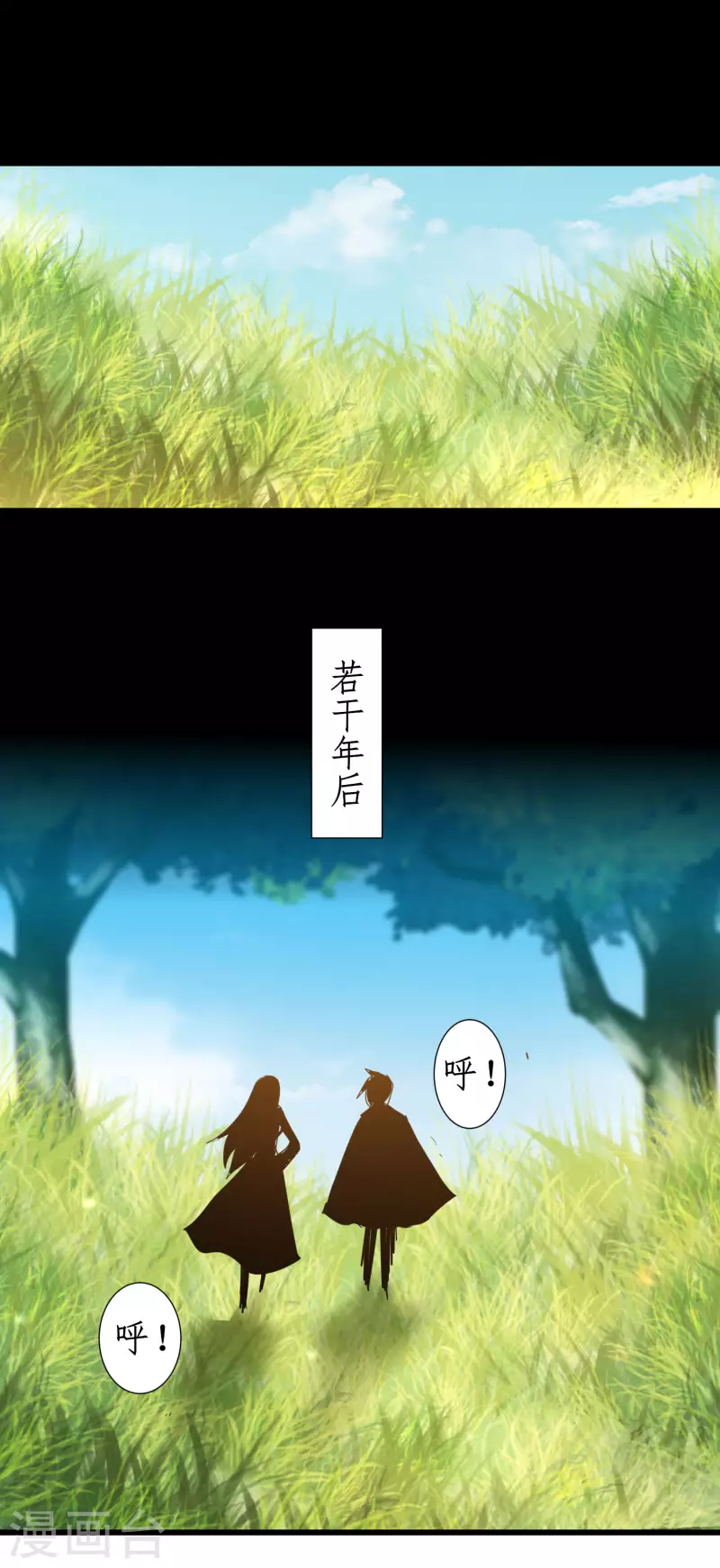 🍗逆转仙途 第252话 人生导师 第20页