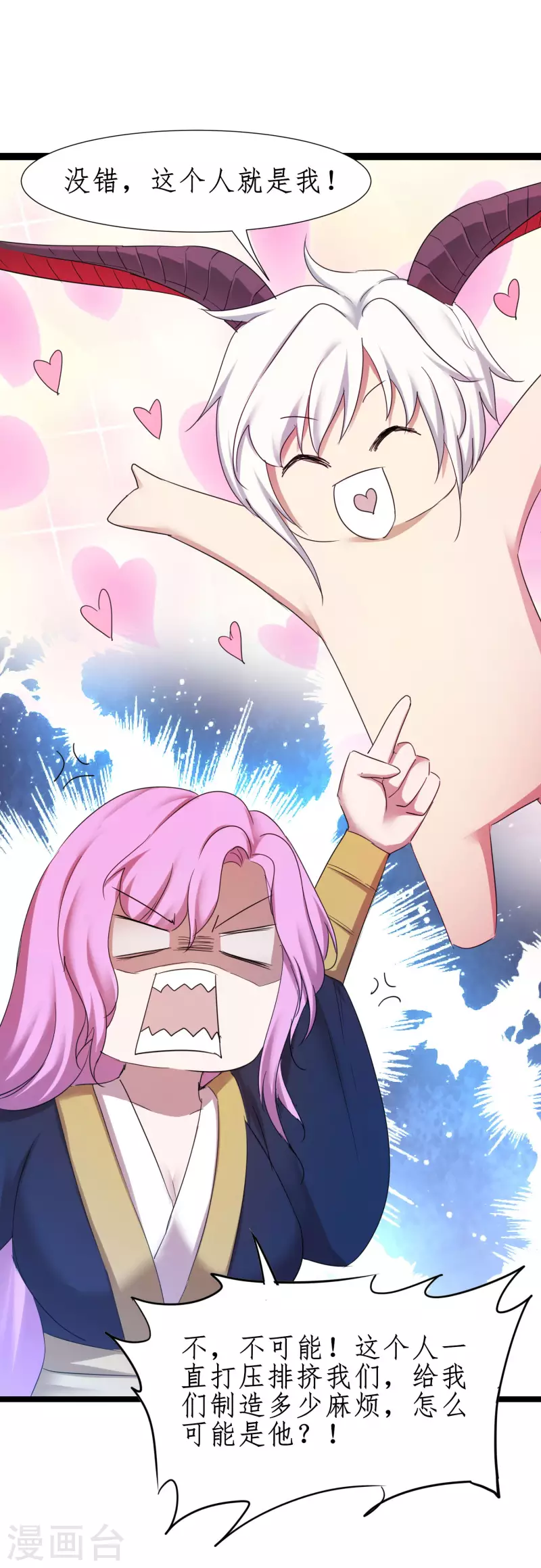 🍗逆转仙途 第252话 人生导师 第30页