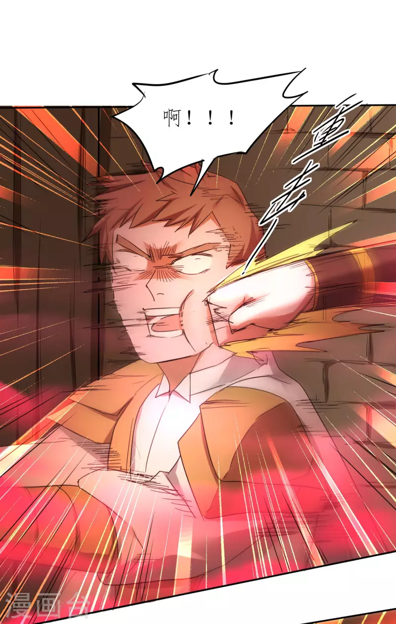🍗逆转仙途 第255话 觉醒记忆 第16页
