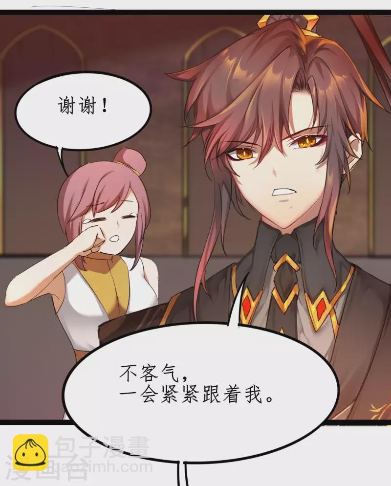🍗逆转仙途 第255话 觉醒记忆 第26页