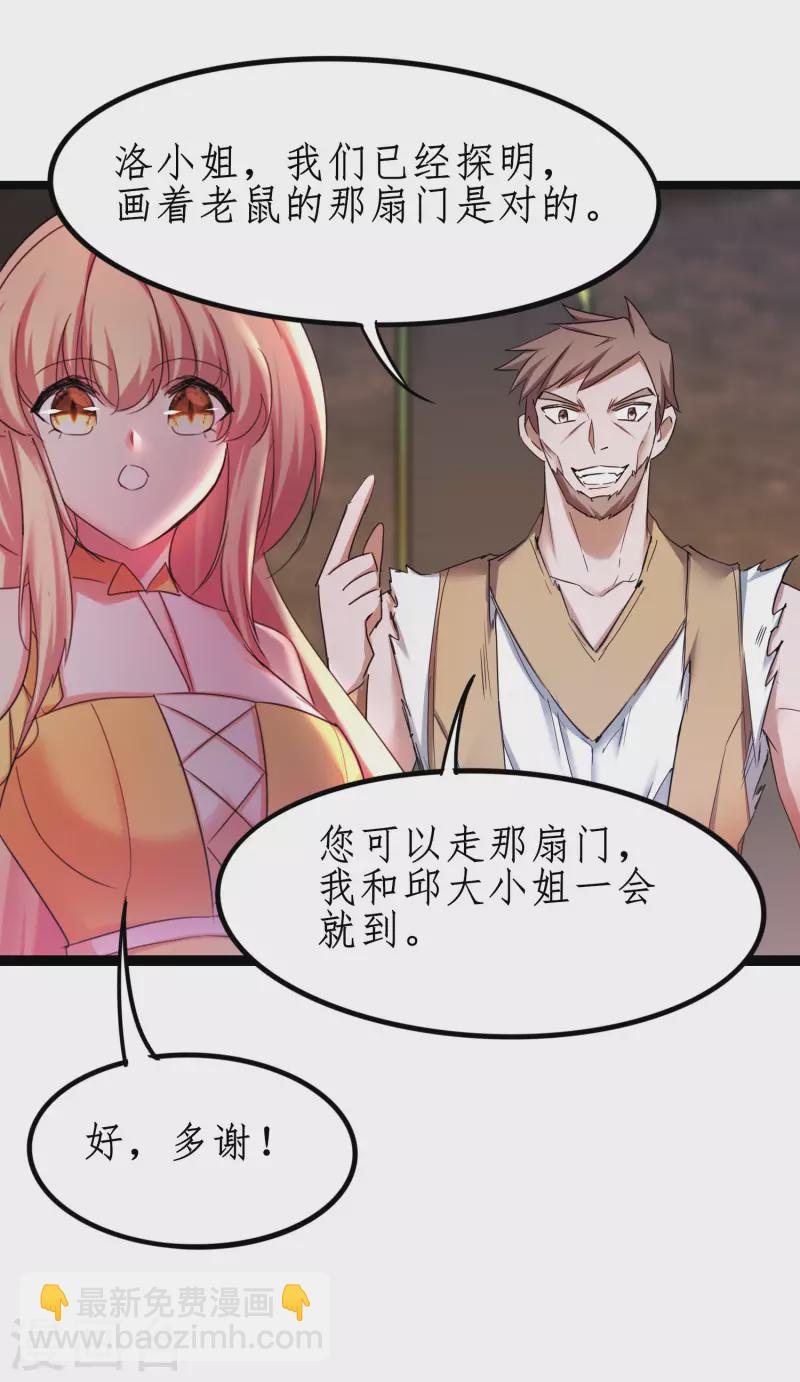 🍗逆转仙途 第255话 觉醒记忆 第32页