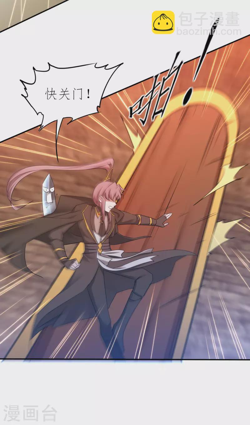 🍗逆转仙途 第255话 觉醒记忆 第5页