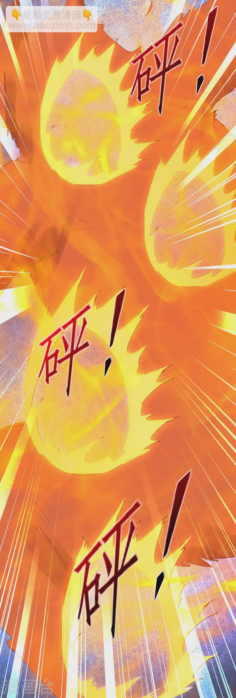 🍗逆转仙途 第257话 美女赛高 第10页