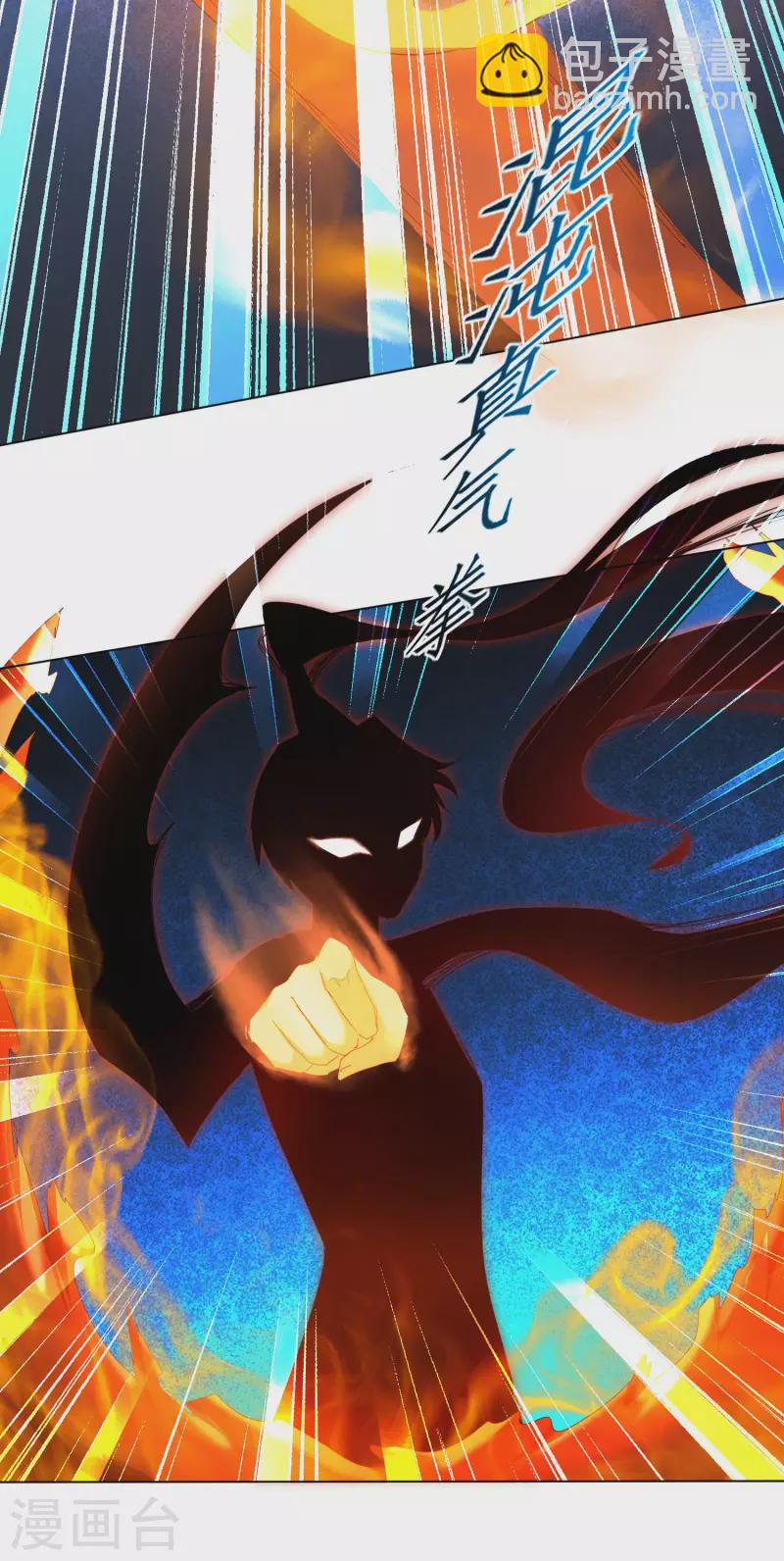 🍗逆转仙途 第257话 美女赛高 第11页