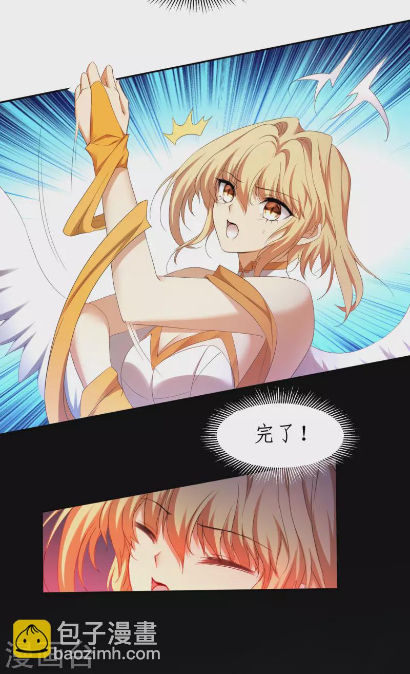 🍗逆转仙途 第257话 美女赛高 第14页