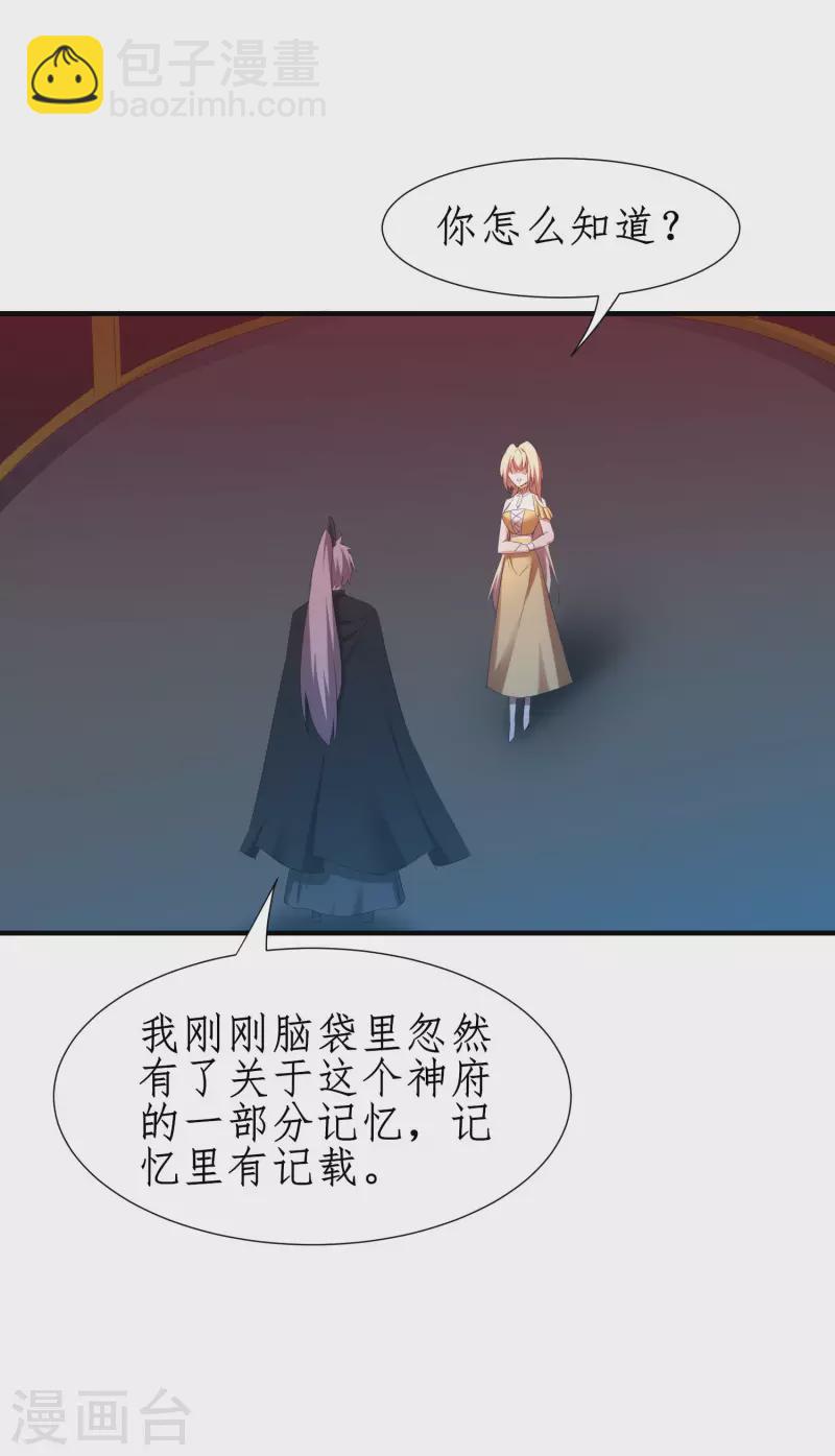 🍗逆转仙途 第257话 美女赛高 第28页
