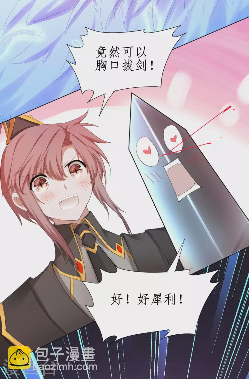 🍗逆转仙途 第257话 美女赛高 第4页