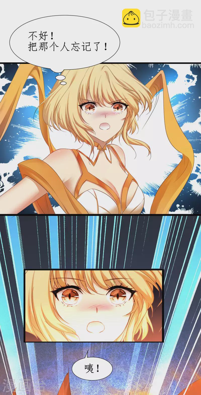 🍗逆转仙途 第257话 美女赛高 第9页