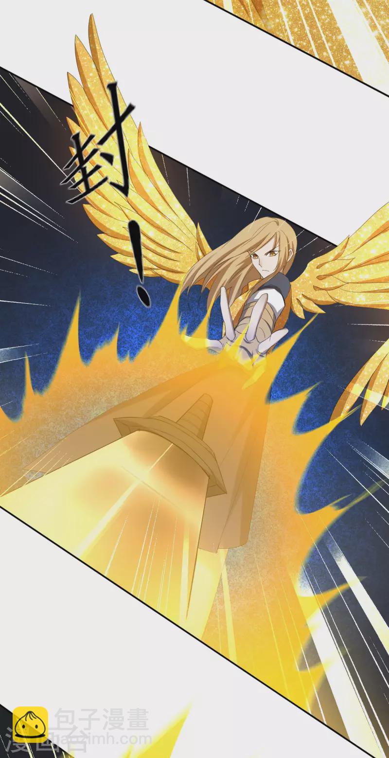 🍗逆转仙途 第259话 大神传承 第10页