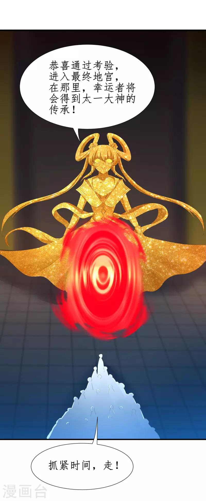 🍗逆转仙途 第259话 大神传承 第13页