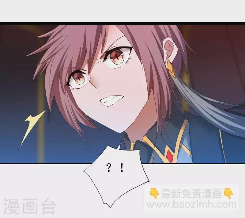 🍗逆转仙途 第259话 大神传承 第14页