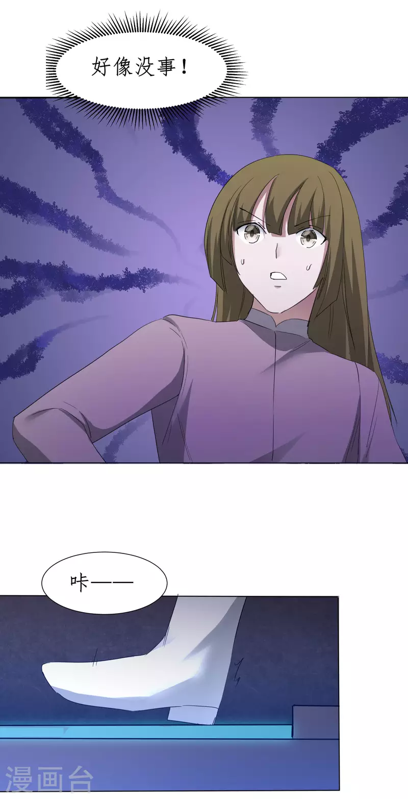 🍗逆转仙途 第259话 大神传承 第19页