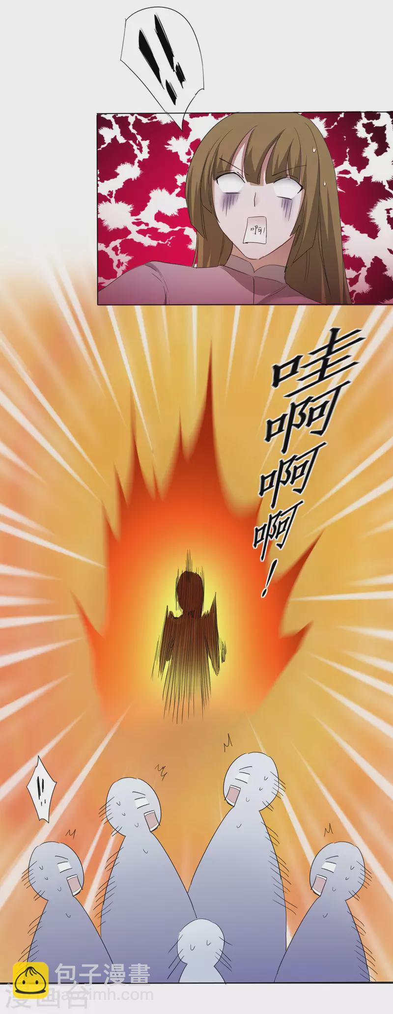 🍗逆转仙途 第259话 大神传承 第20页