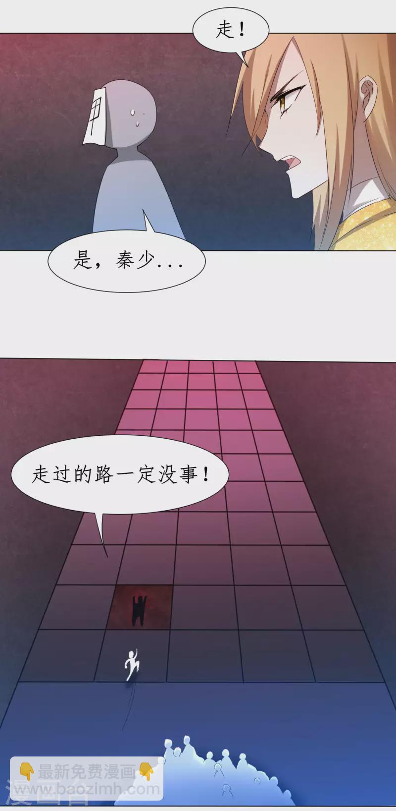 🍗逆转仙途 第259话 大神传承 第24页