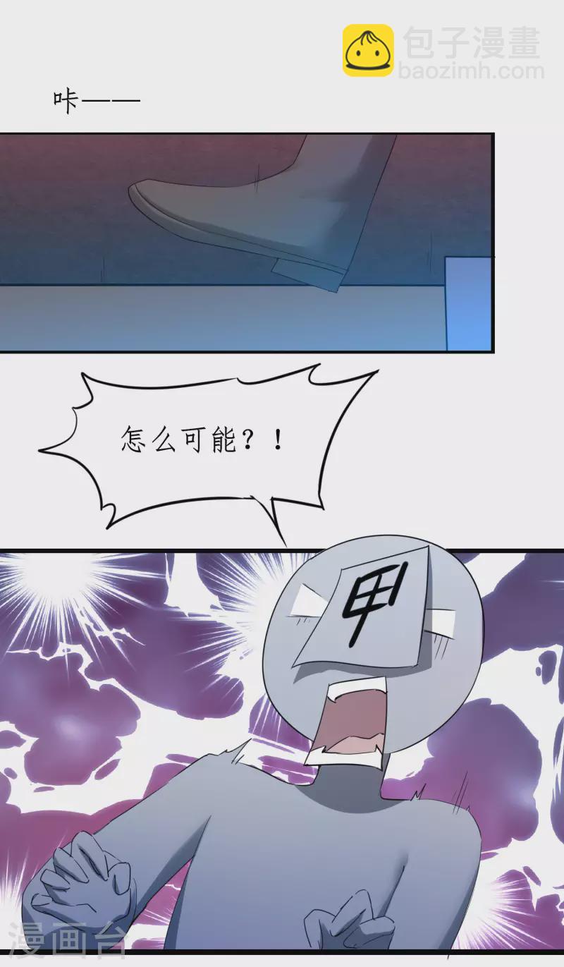 🍗逆转仙途 第259话 大神传承 第25页