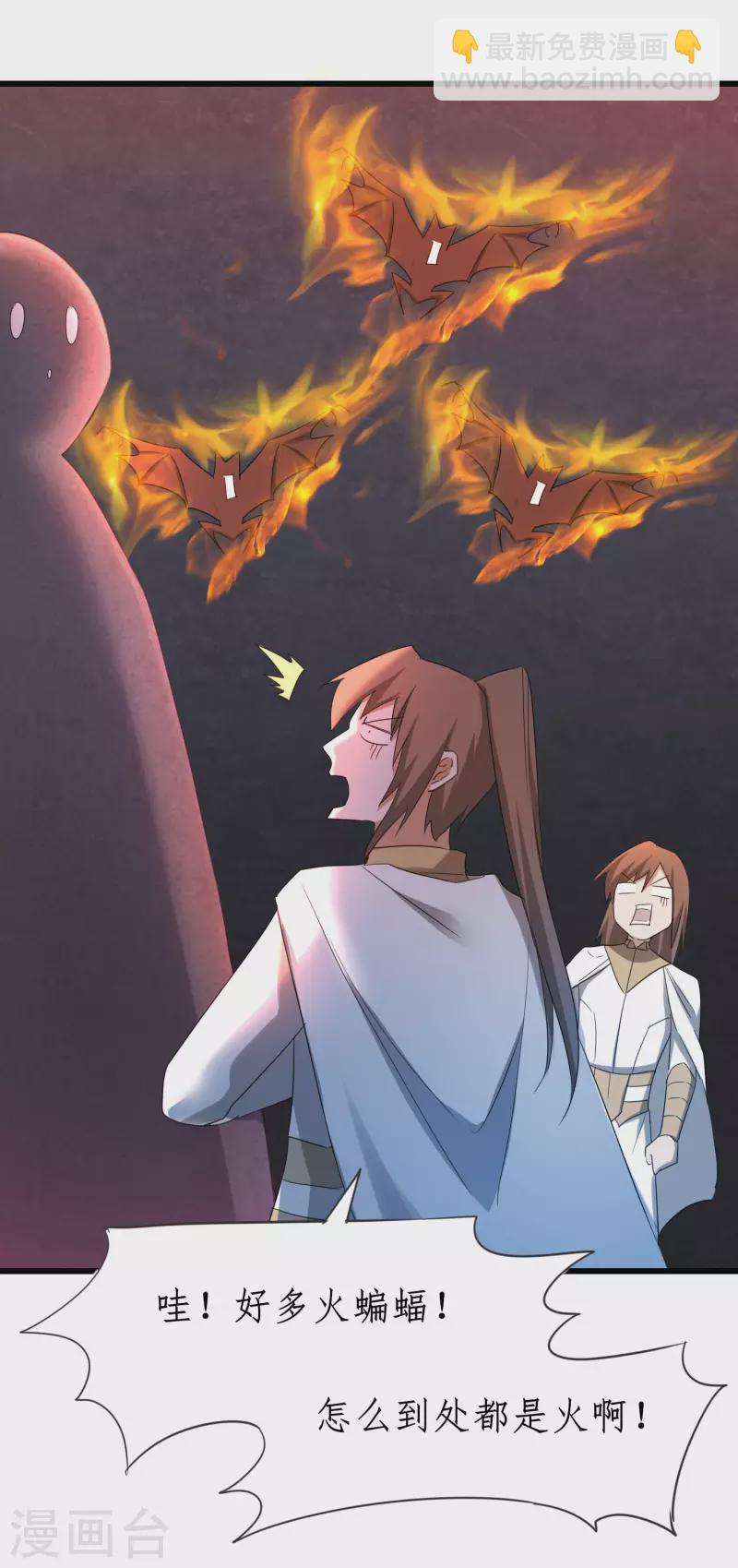 🍗逆转仙途 第259话 大神传承 第30页