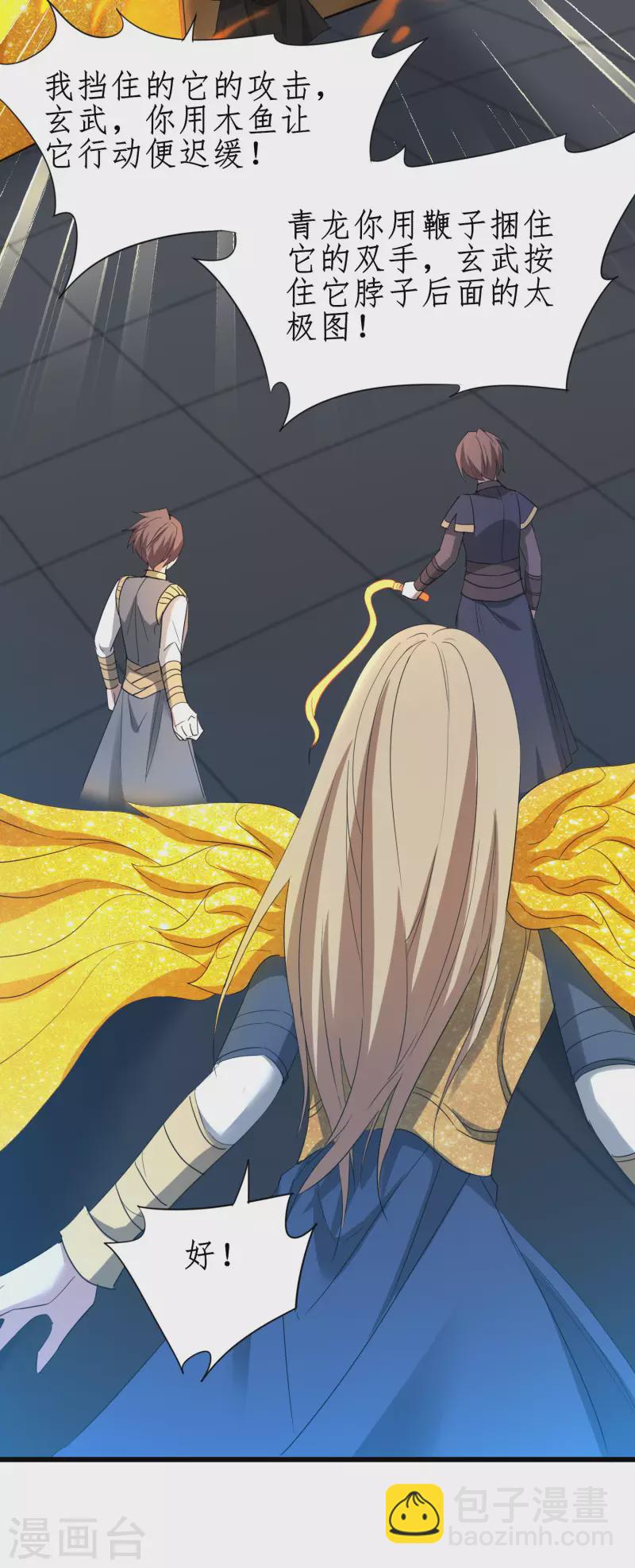 🍗逆转仙途 第259话 大神传承 第6页