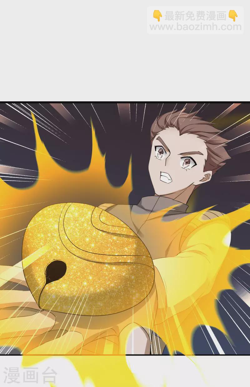 🍗逆转仙途 第259话 大神传承 第7页
