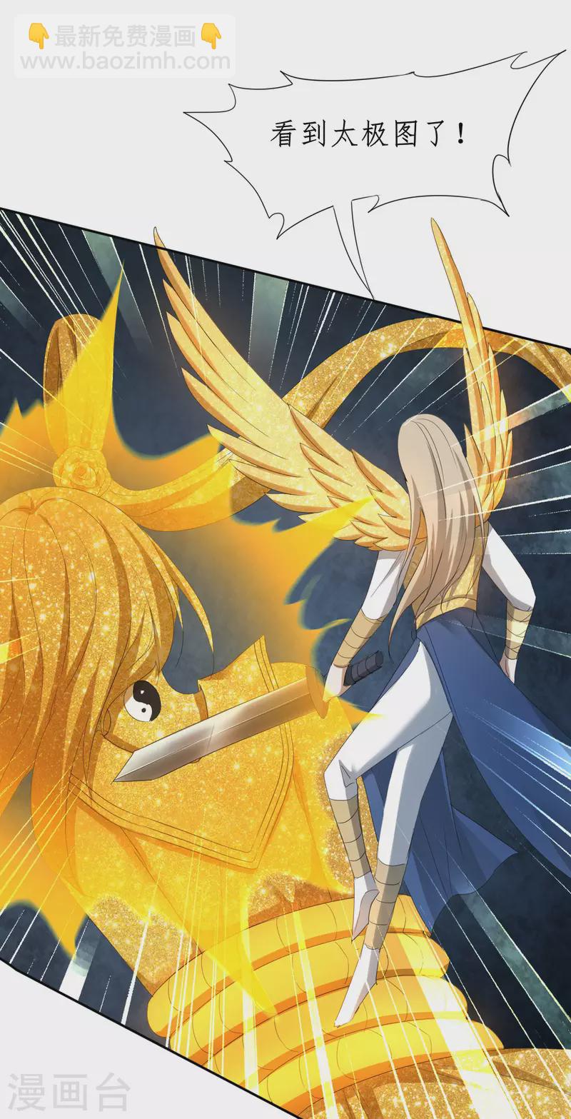 🍗逆转仙途 第259话 大神传承 第9页