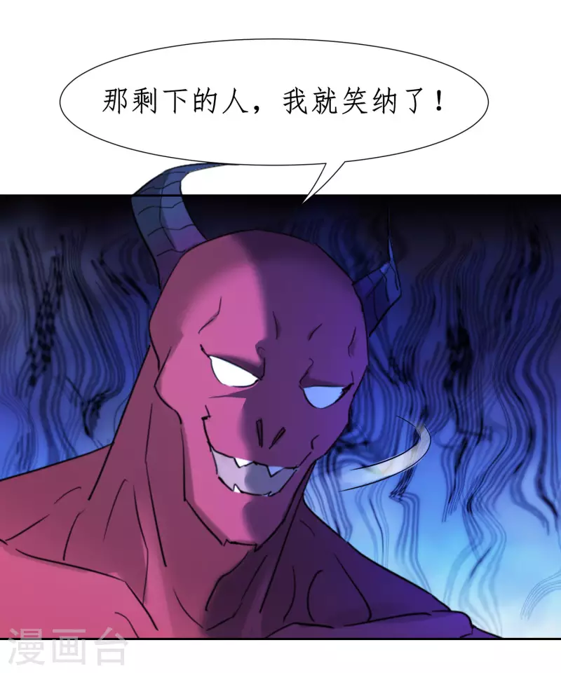 🍗逆转仙途 第261话 一口棺材 第12页