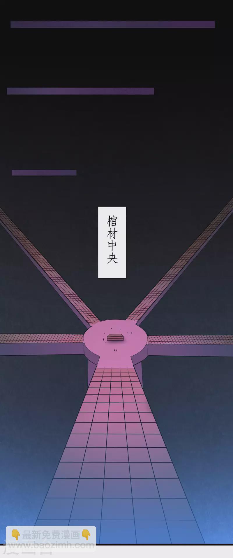 🍗逆转仙途 第261话 一口棺材 第15页