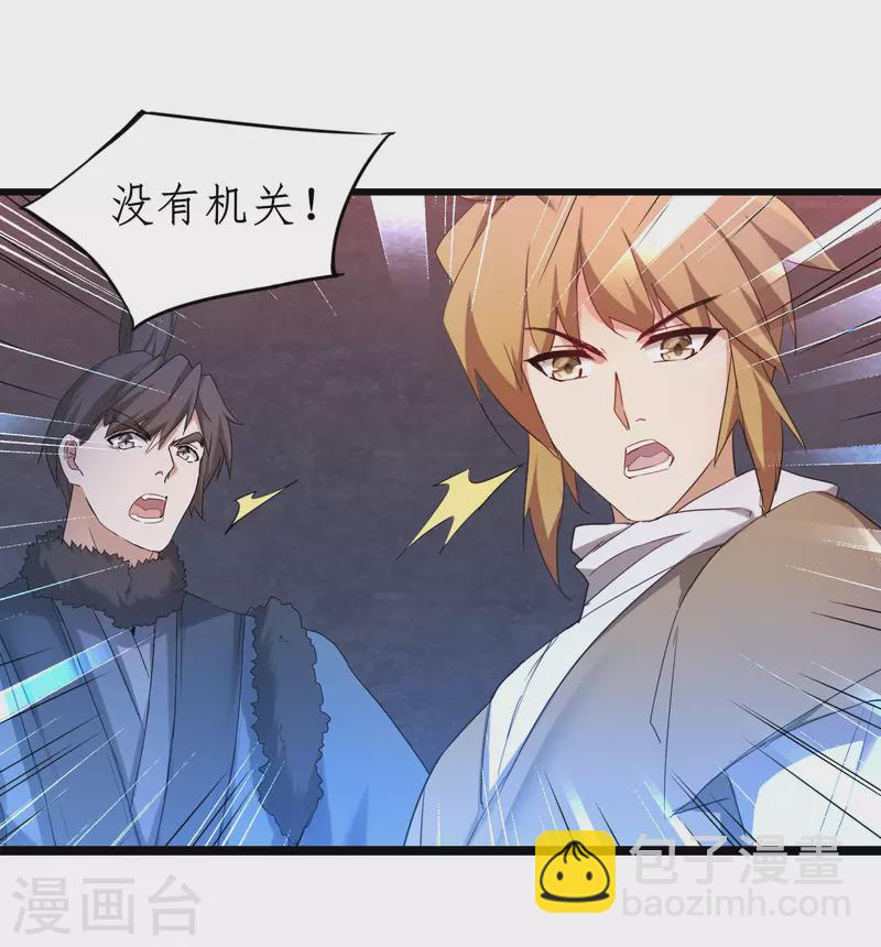 🍗逆转仙途 第261话 一口棺材 第32页